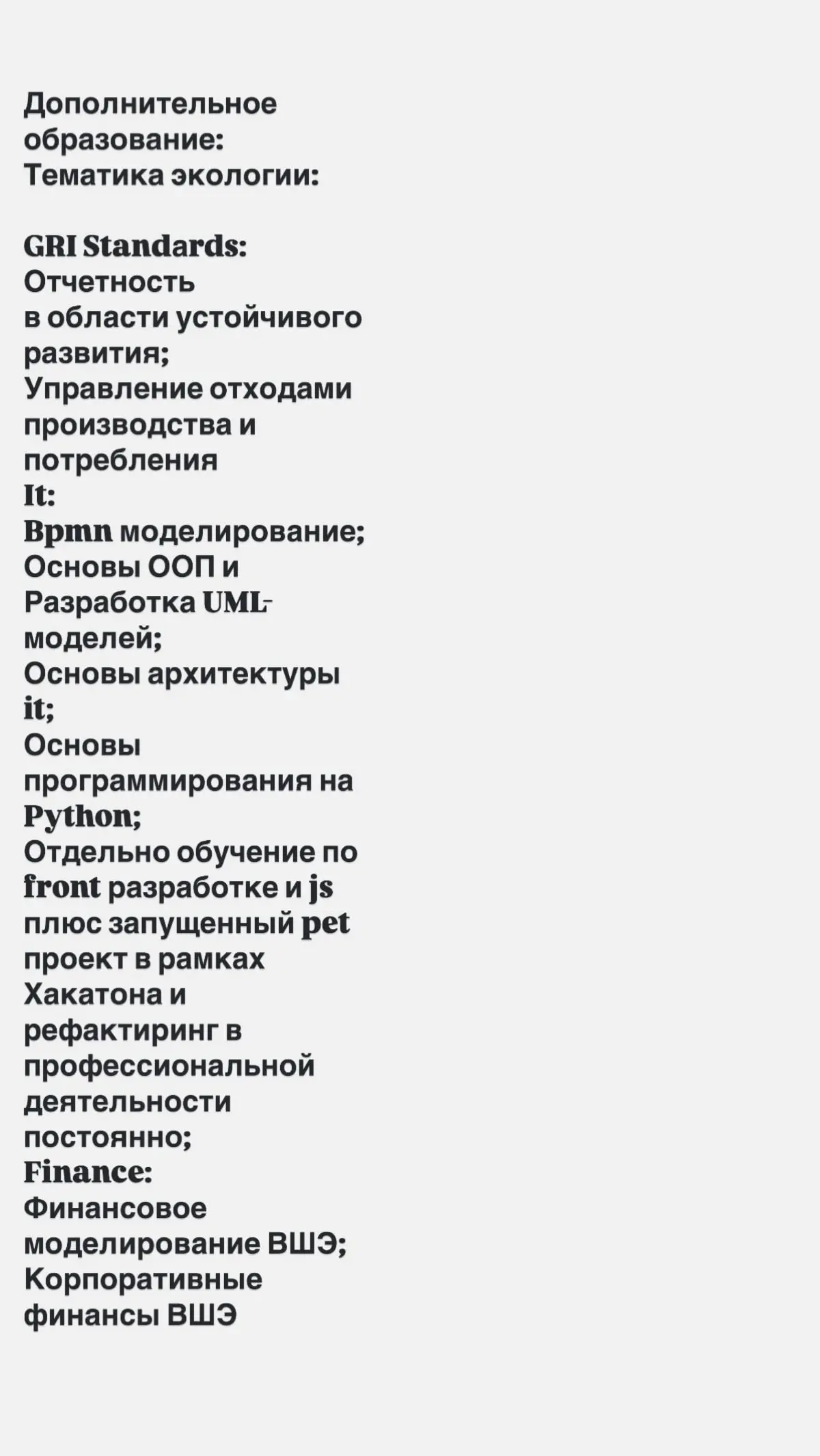 Без труда не выловишь рыбку из пруда. Мой труд. | Сетка — социальная сеть от hh.ru