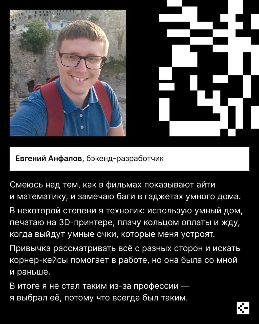 Смеёмся над киношными хакерами, просим подробную инструкцию для приготовления котлет и называем устройства хостами — профдеформация как она есть 😱
Спросили у коллег, как изменилась жизнь после того, к... | Сетка — социальная сеть от hh.ru