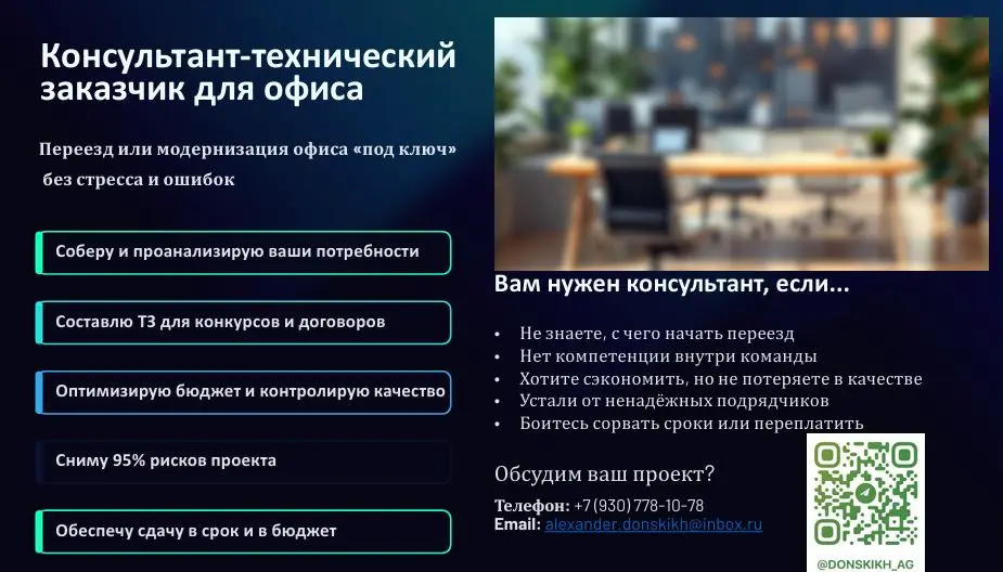 Переезд офиса под ключ | Сетка — социальная сеть от hh.ru