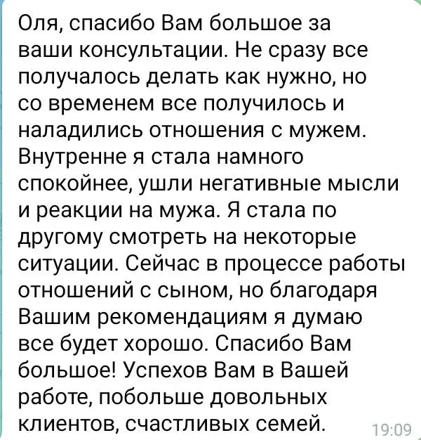 Всем привет. Не так давно получила отзыв от клиента. Отзыв не первый, но, пожалуй, самый приятный из всех | Сетка — социальная сеть от hh.ru