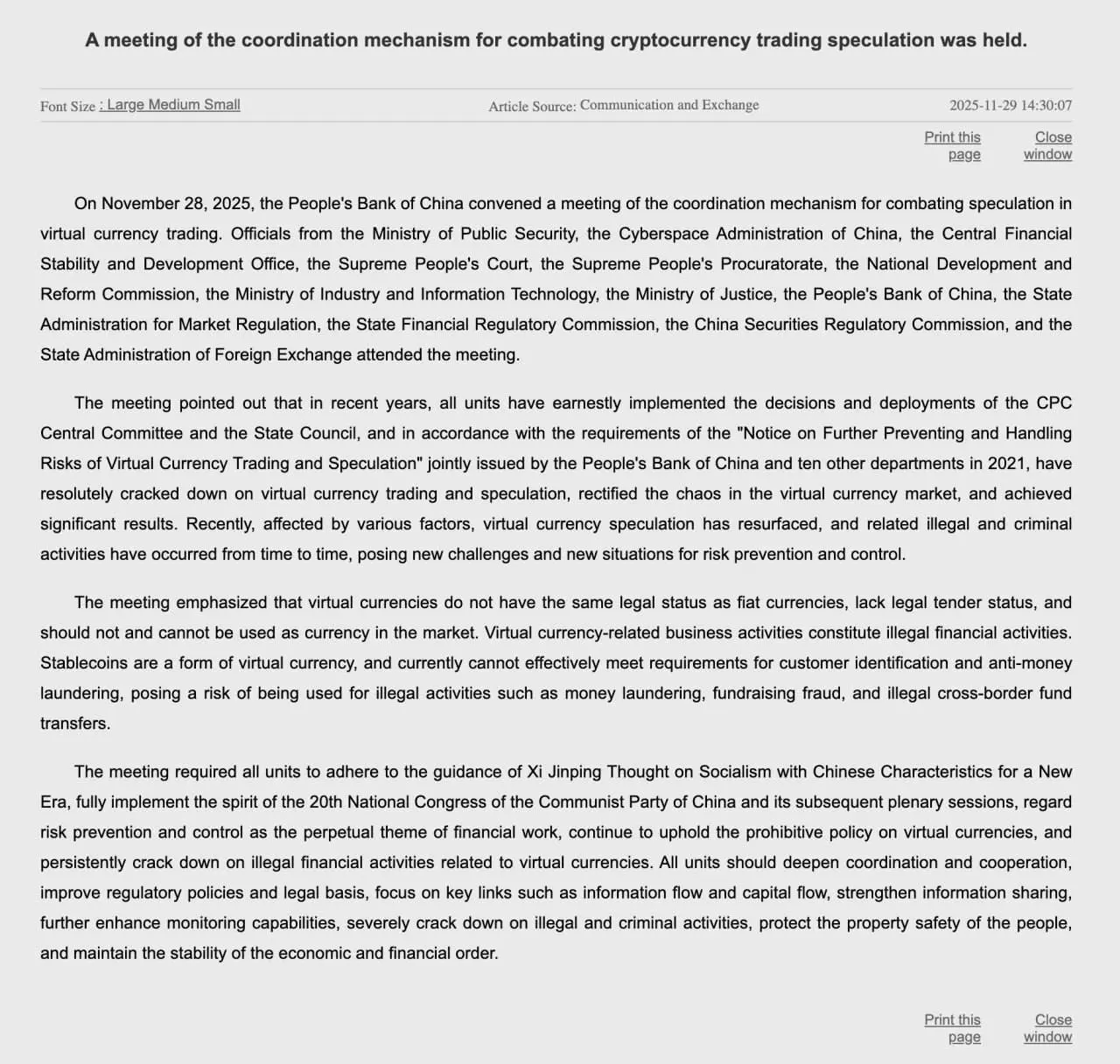 🇨🇳 Китай снова давит на крипторынок
Вчера в Китае прошло большое совещание: за одним столом собрались Центробанк, Минюст, кибербезопасность, регуляторы и МВД.
Повестка одна – крипта и спекуляции | Сетка — социальная сеть от hh.ru