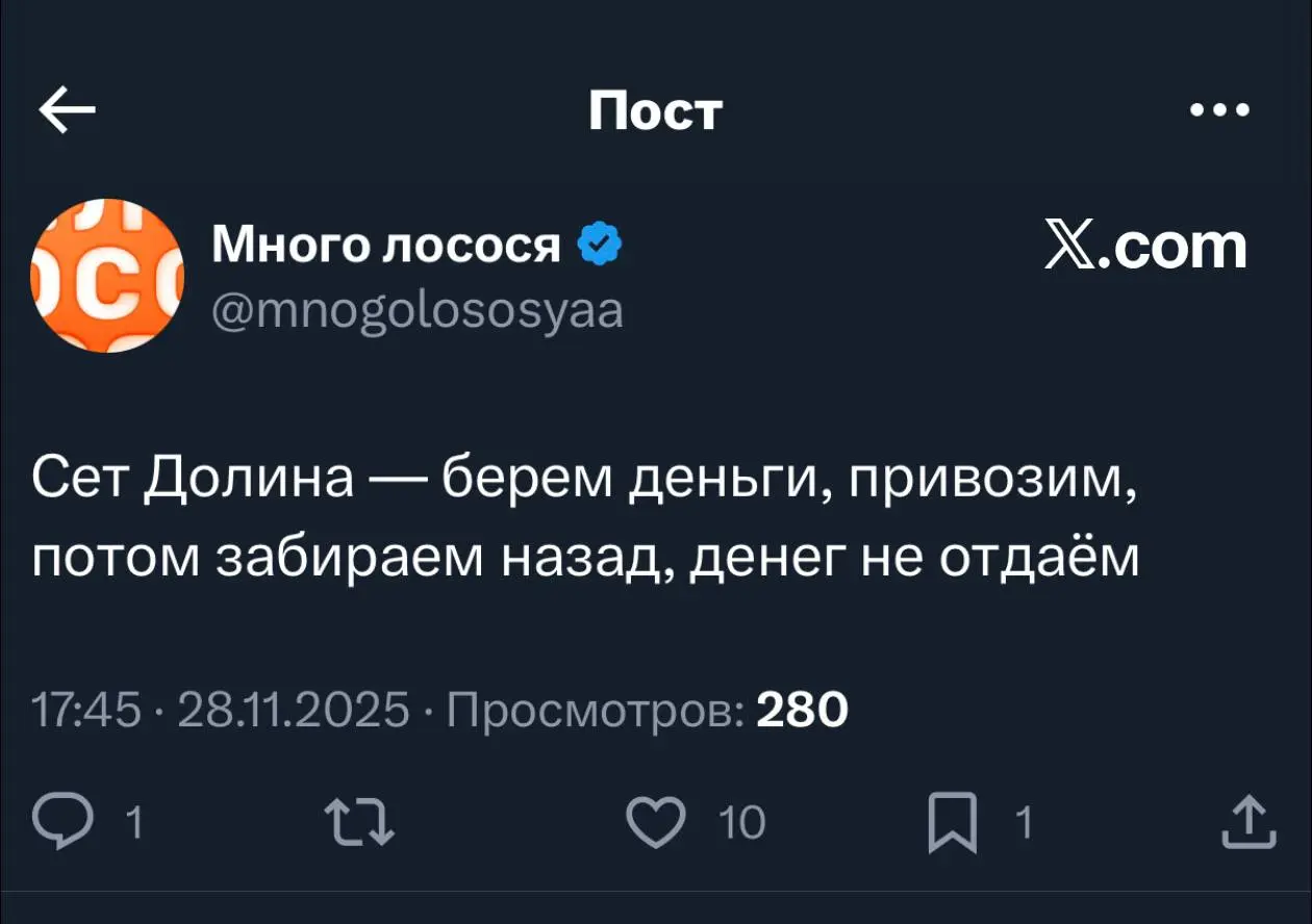 Про Долину
Алгоритмы умных лент присылают мне десятки и сотни постов народного гнева по поводу ситуации с отжатой квартирой. И я полностью на этой стороне общества | Сетка — социальная сеть от hh.ru