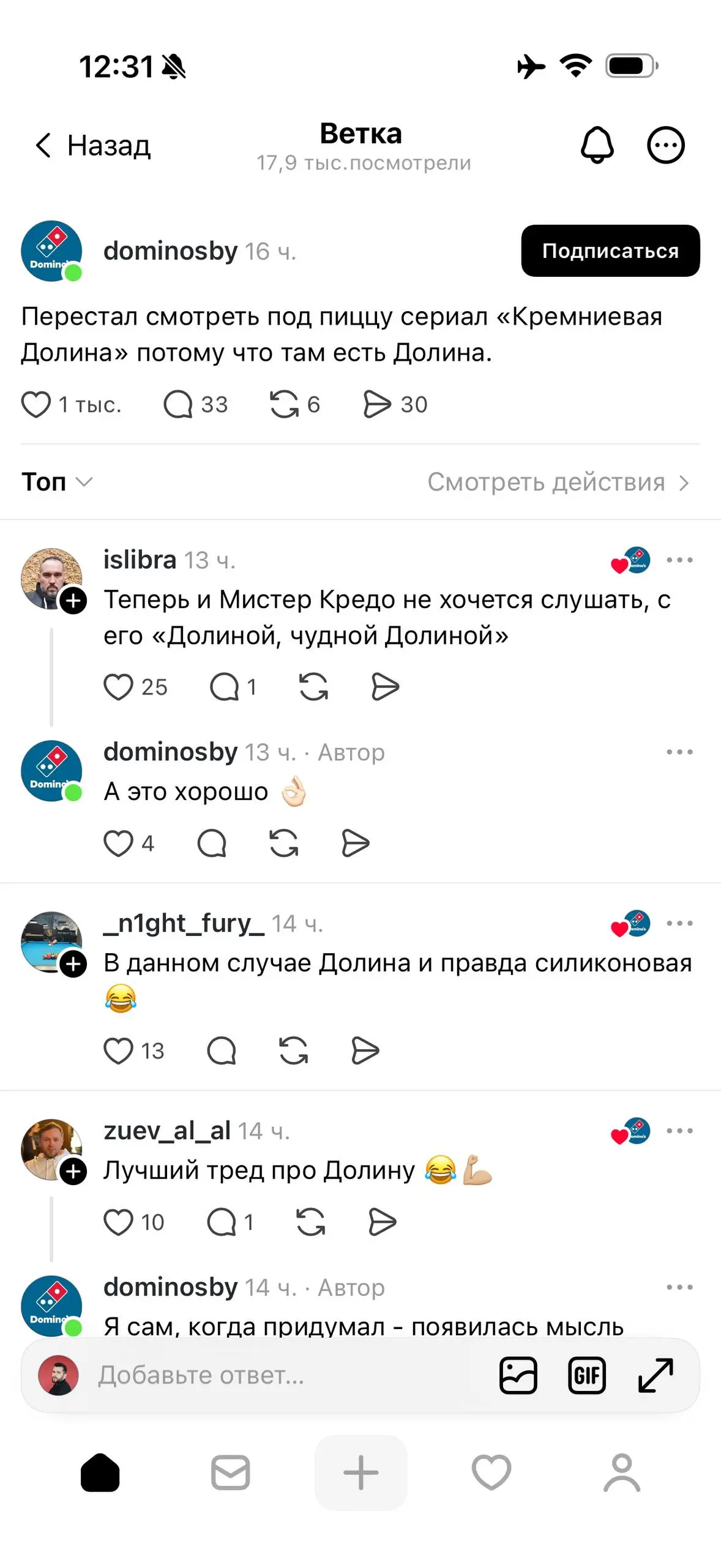 Про Долину
Алгоритмы умных лент присылают мне десятки и сотни постов народного гнева по поводу ситуации с отжатой квартирой. И я полностью на этой стороне общества | Сетка — социальная сеть от hh.ru