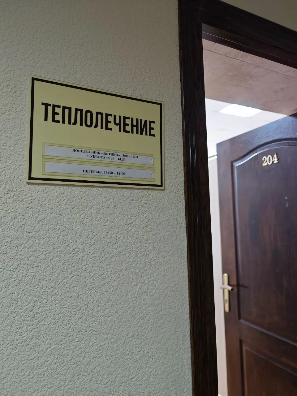 Мой топ процедур в санатории в зимний сезон
Отдыхала в санатории в Кисловодске и составила список процедур, которые стоит попробовать. Все они приятные и полезные — для красоты и здоровья | Сетка — социальная сеть от hh.ru