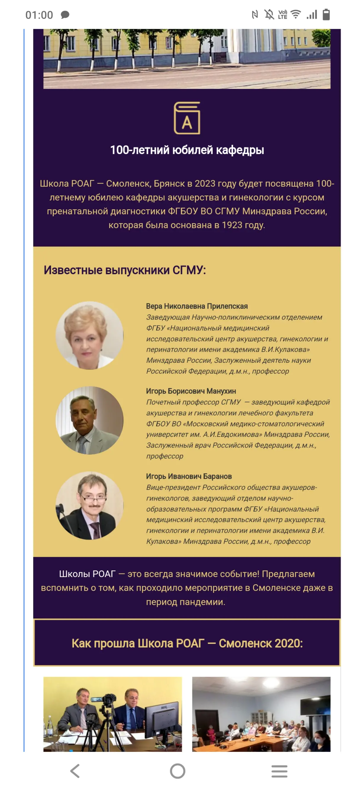 Кейс: Комплексный маркетинг для медицинских конференций | Сетка — социальная сеть от hh.ru