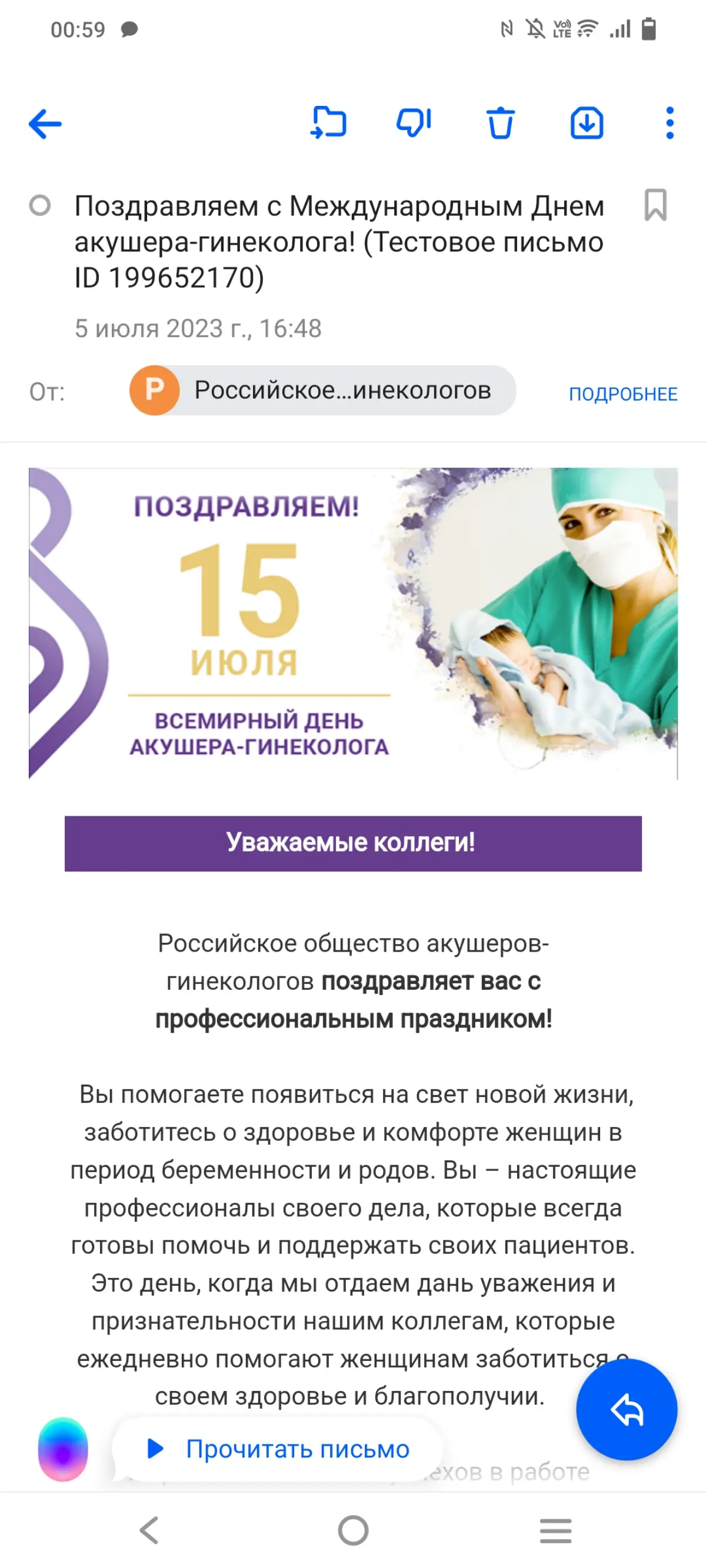 Кейс: Комплексный маркетинг для медицинских конференций | Сетка — социальная сеть от hh.ru