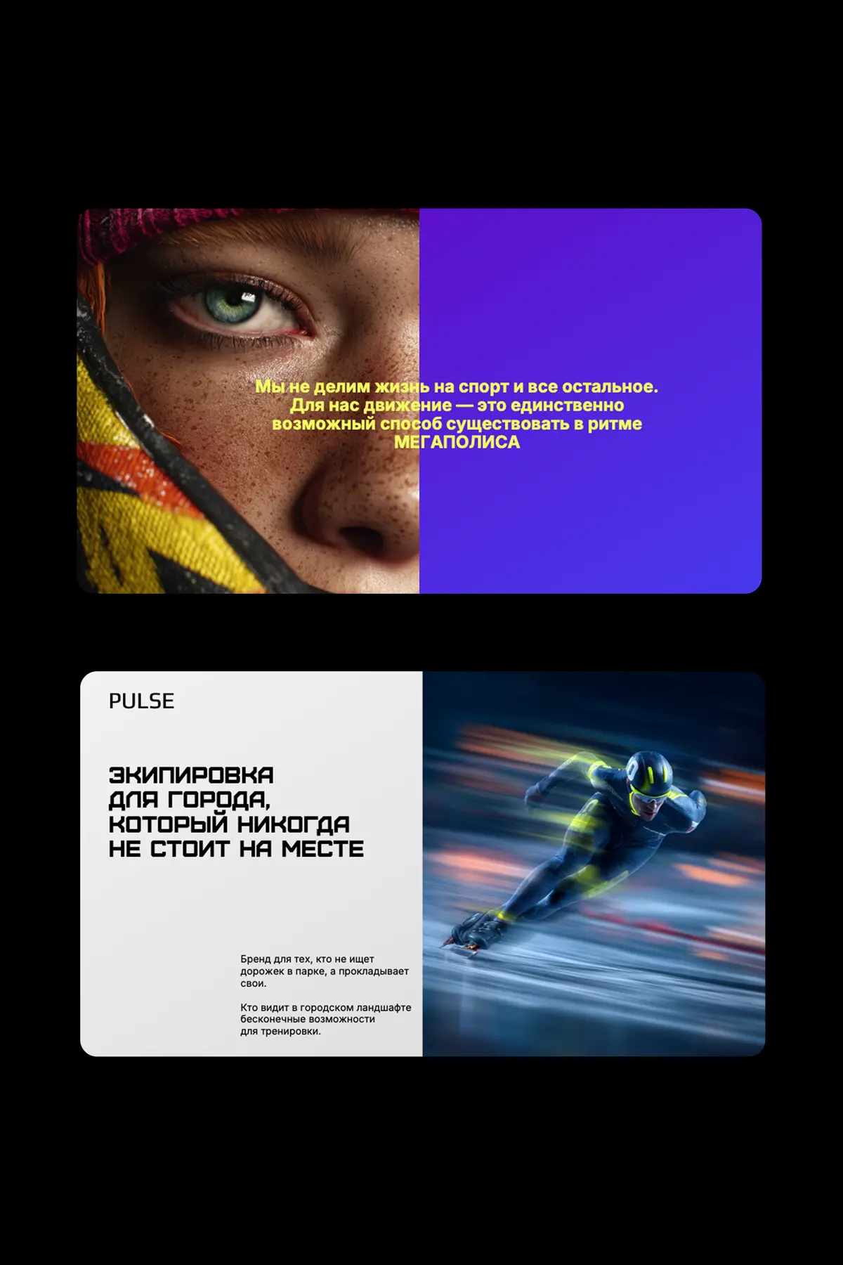 «У нас новый бренд, 
а выглядит как старый» | Сетка — социальная сеть от hh.ru