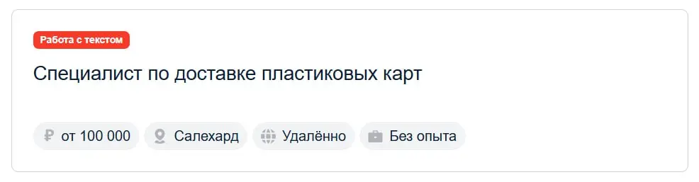 Альфа-Банк жирно намекает всем копирайтерам и редакторам, ищущим работу | Сетка — социальная сеть от hh.ru