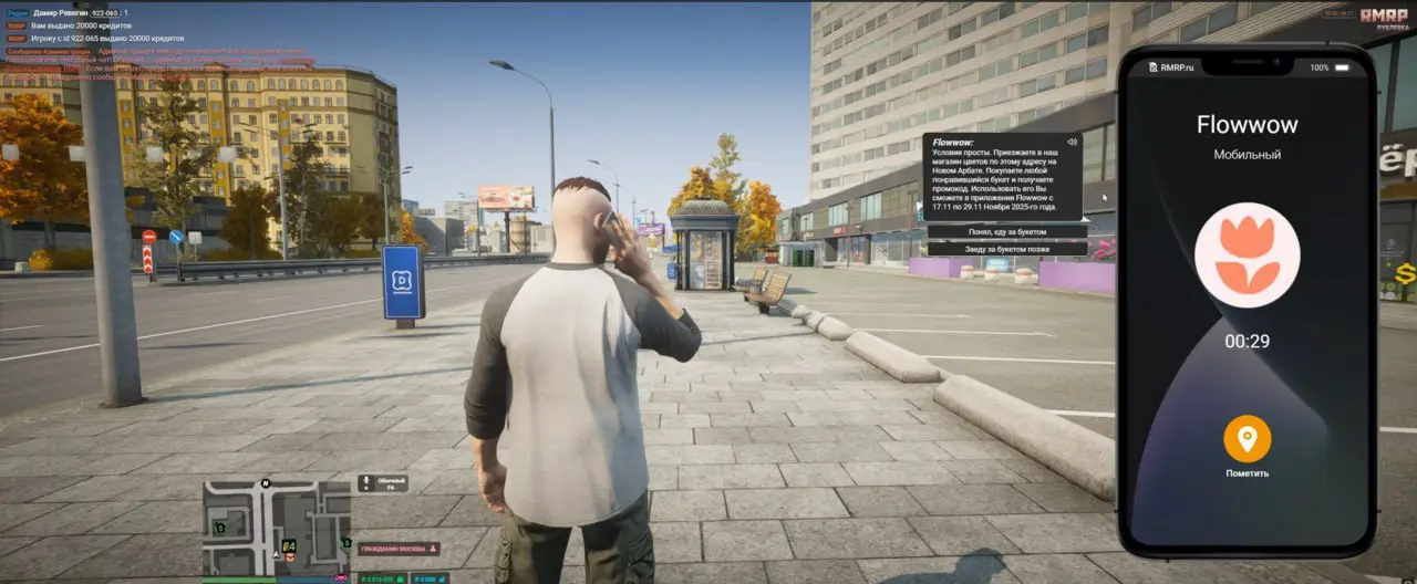 #disimon ❤️
Маркетплейс цветов и подарков Flowwow появился на ролевом сервере в GTA 5
Серверы в игре воссоздают города Москвы и Подмосковья | Сетка — социальная сеть от hh.ru