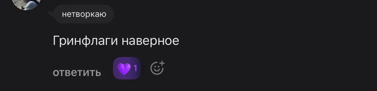 Прислали оффер, да ещё и с заботой о сотруднике. Такое вообще бывает? 😁
Сегодня хочу показать вам, как выглядят гринфлаги в предложении о работе | Сетка — социальная сеть от hh.ru