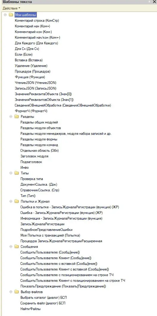 А вы используете шаблоны в конфигураторе?
Если бы я мог вернуться на 10 лет назад, то настроил бы их ещё тогда 😄
Многие не знают, что в шаблонах нет ограничения на одну строку | Сетка — социальная сеть от hh.ru