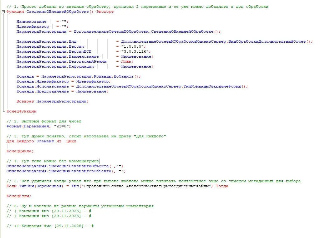 А вы используете шаблоны в конфигураторе?
Если бы я мог вернуться на 10 лет назад, то настроил бы их ещё тогда 😄
Многие не знают, что в шаблонах нет ограничения на одну строку | Сетка — социальная сеть от hh.ru