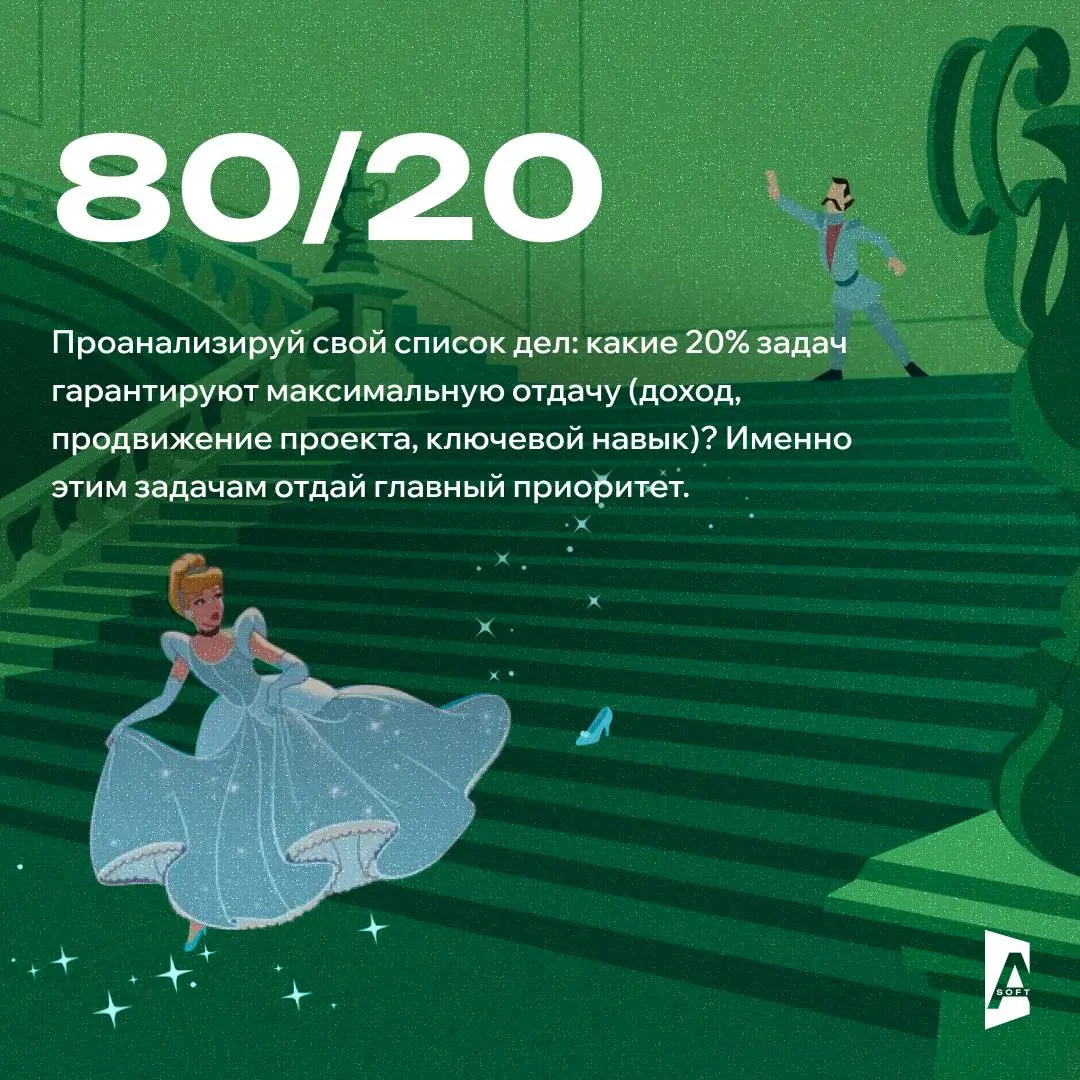 5 правил тайм-менеджмента, которые, к слову, можно использовать не только в офисе, но и дома 🏠
Выходные – время для отдыха, домашних дел и планирования задач следующей недели | Сетка — социальная сеть от hh.ru
