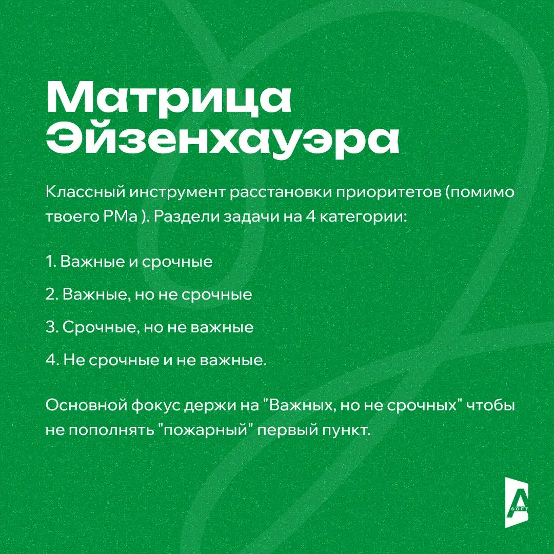 5 правил тайм-менеджмента, которые, к слову, можно использовать не только в офисе, но и дома 🏠
Выходные – время для отдыха, домашних дел и планирования задач следующей недели | Сетка — социальная сеть от hh.ru