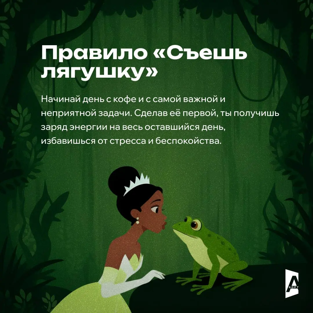 5 правил тайм-менеджмента, которые, к слову, можно использовать не только в офисе, но и дома 🏠
Выходные – время для отдыха, домашних дел и планирования задач следующей недели | Сетка — социальная сеть от hh.ru