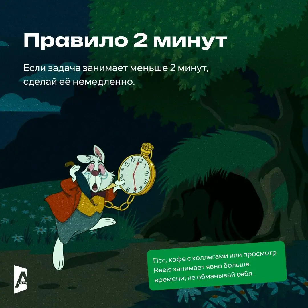 5 правил тайм-менеджмента, которые, к слову, можно использовать не только в офисе, но и дома 🏠
Выходные – время для отдыха, домашних дел и планирования задач следующей недели | Сетка — социальная сеть от hh.ru