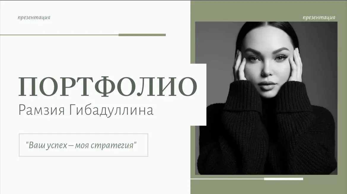 Что думаете ? | Сетка — социальная сеть от hh.ru