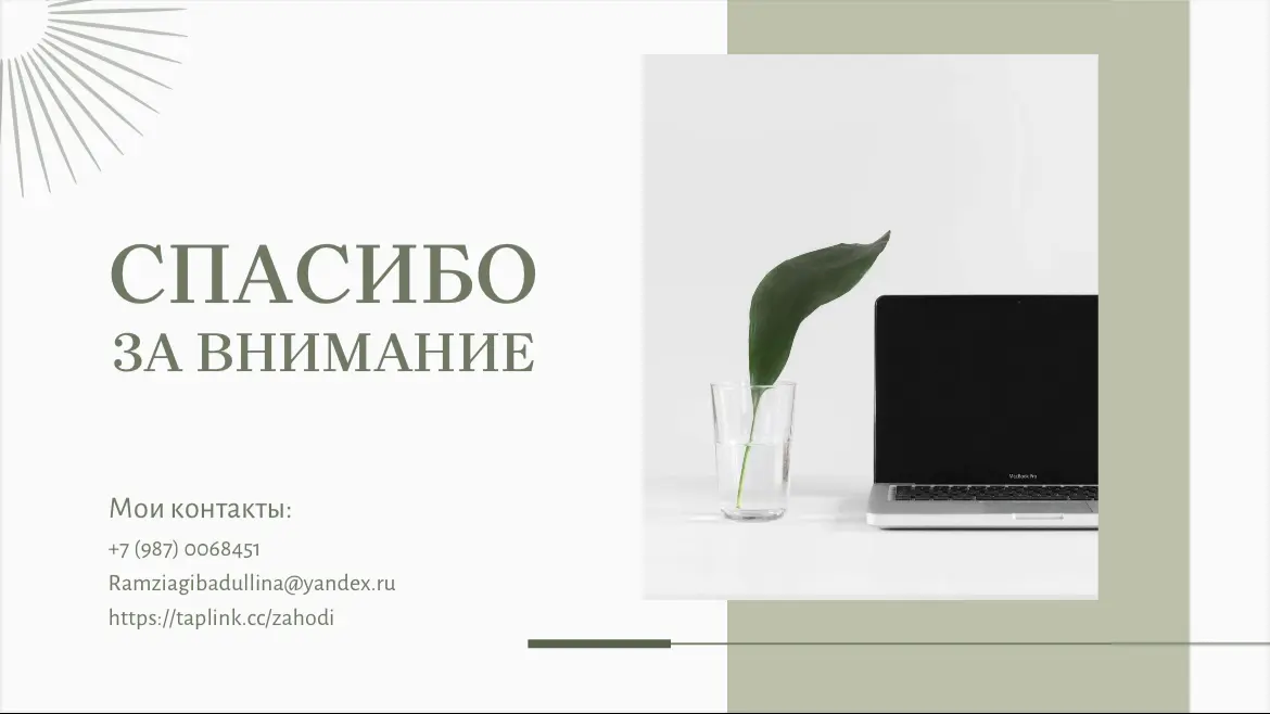Что думаете ? | Сетка — социальная сеть от hh.ru