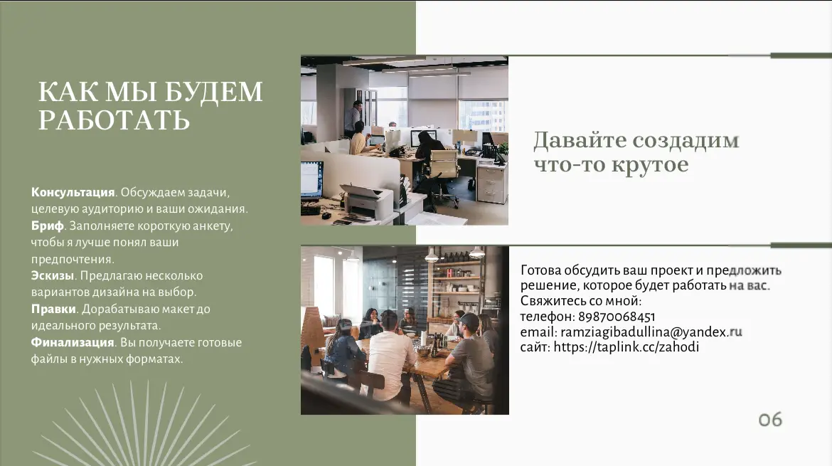 Что думаете ? | Сетка — социальная сеть от hh.ru