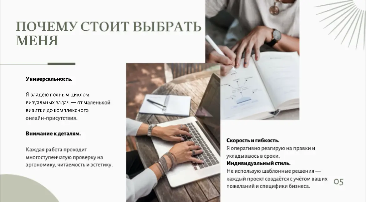 Что думаете ? | Сетка — социальная сеть от hh.ru