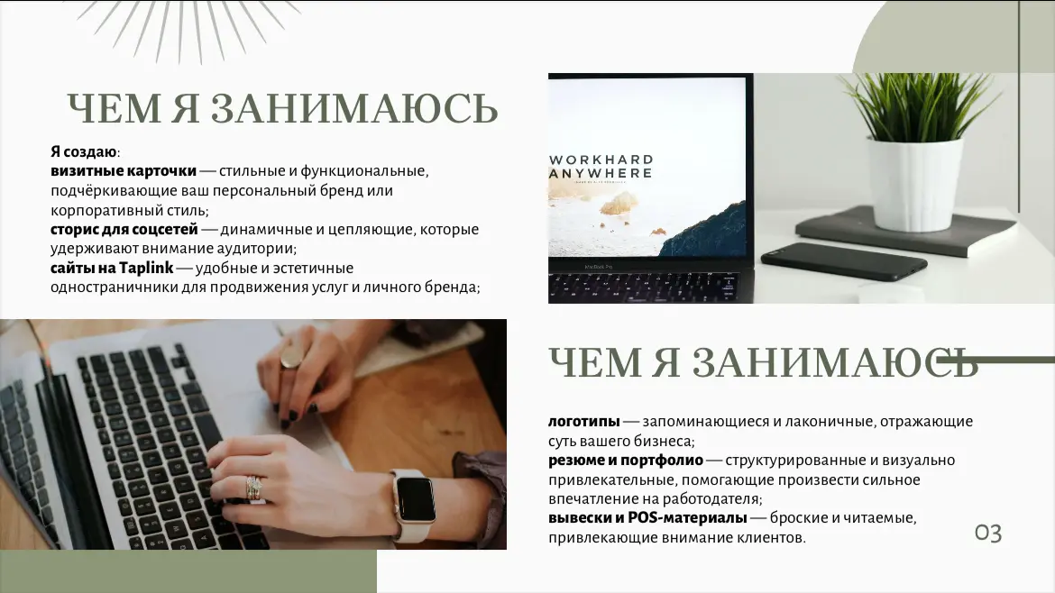 Что думаете ? | Сетка — социальная сеть от hh.ru