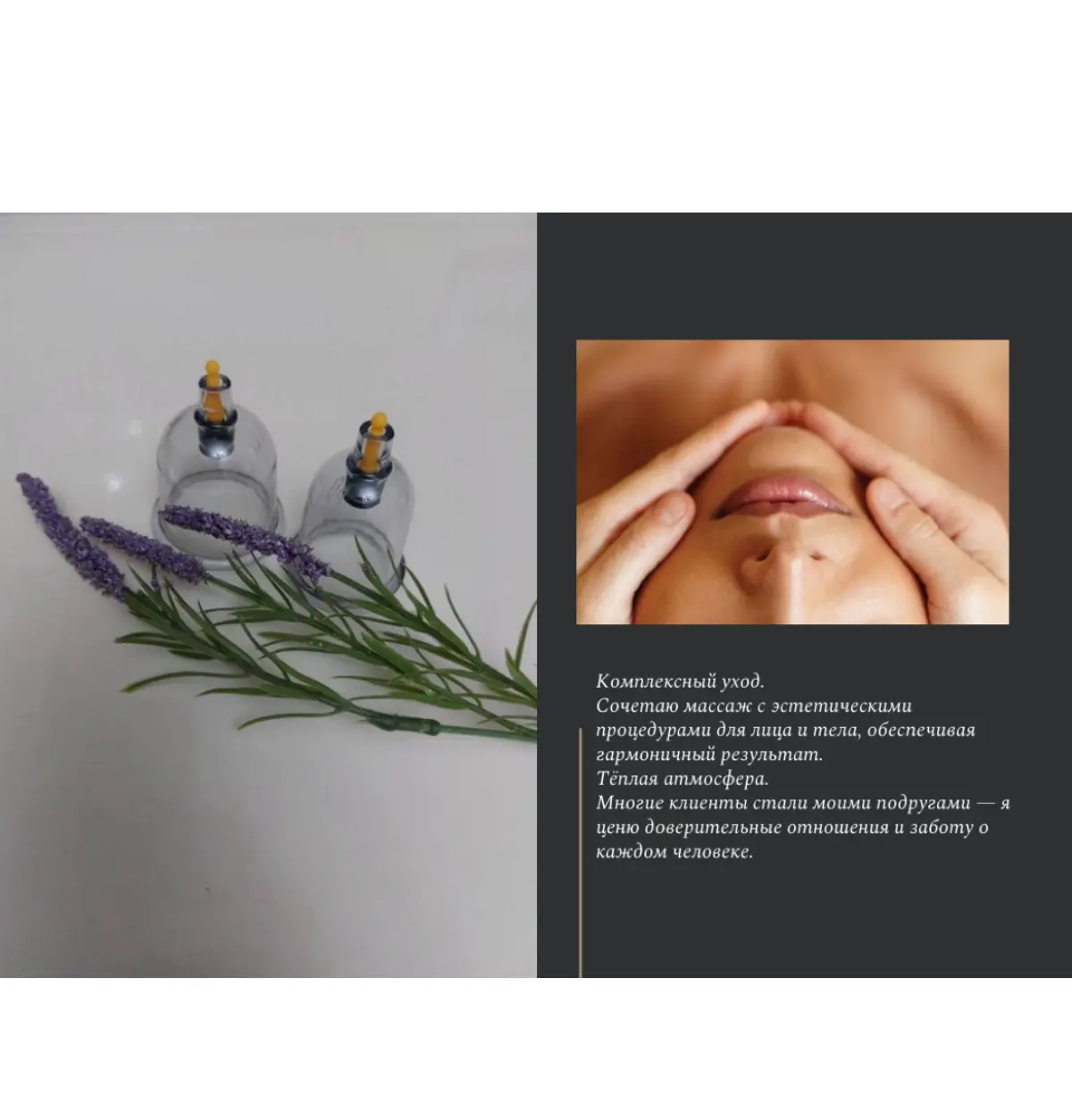 Портфолио для специалиста по массажу ❤️ | Сетка — социальная сеть от hh.ru
