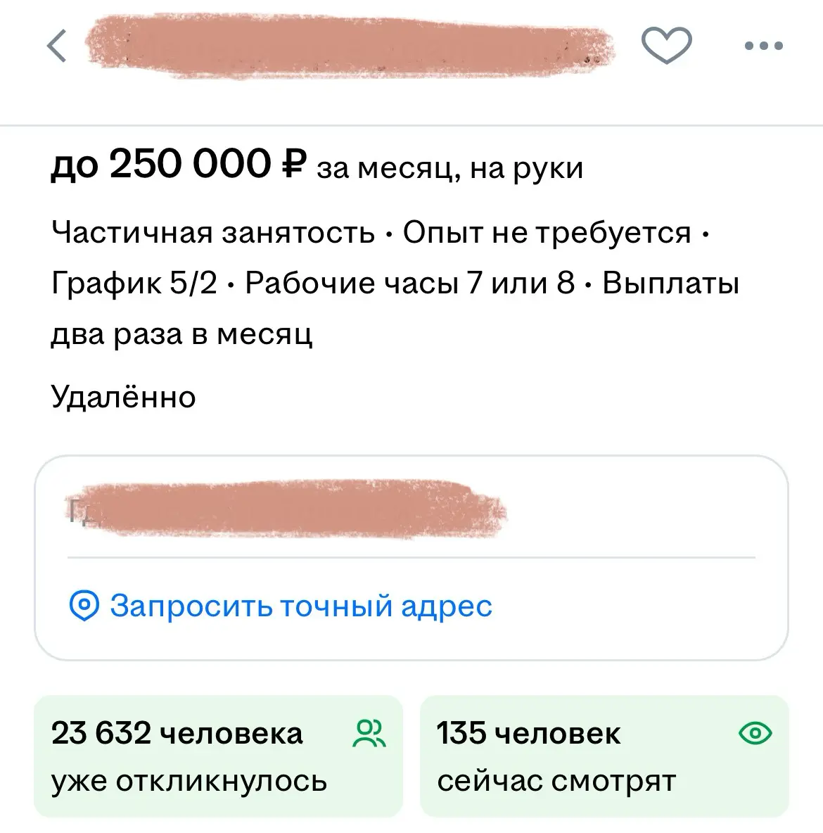 Рекорд ко количеству откликов достигнут? | Сетка — социальная сеть от hh.ru