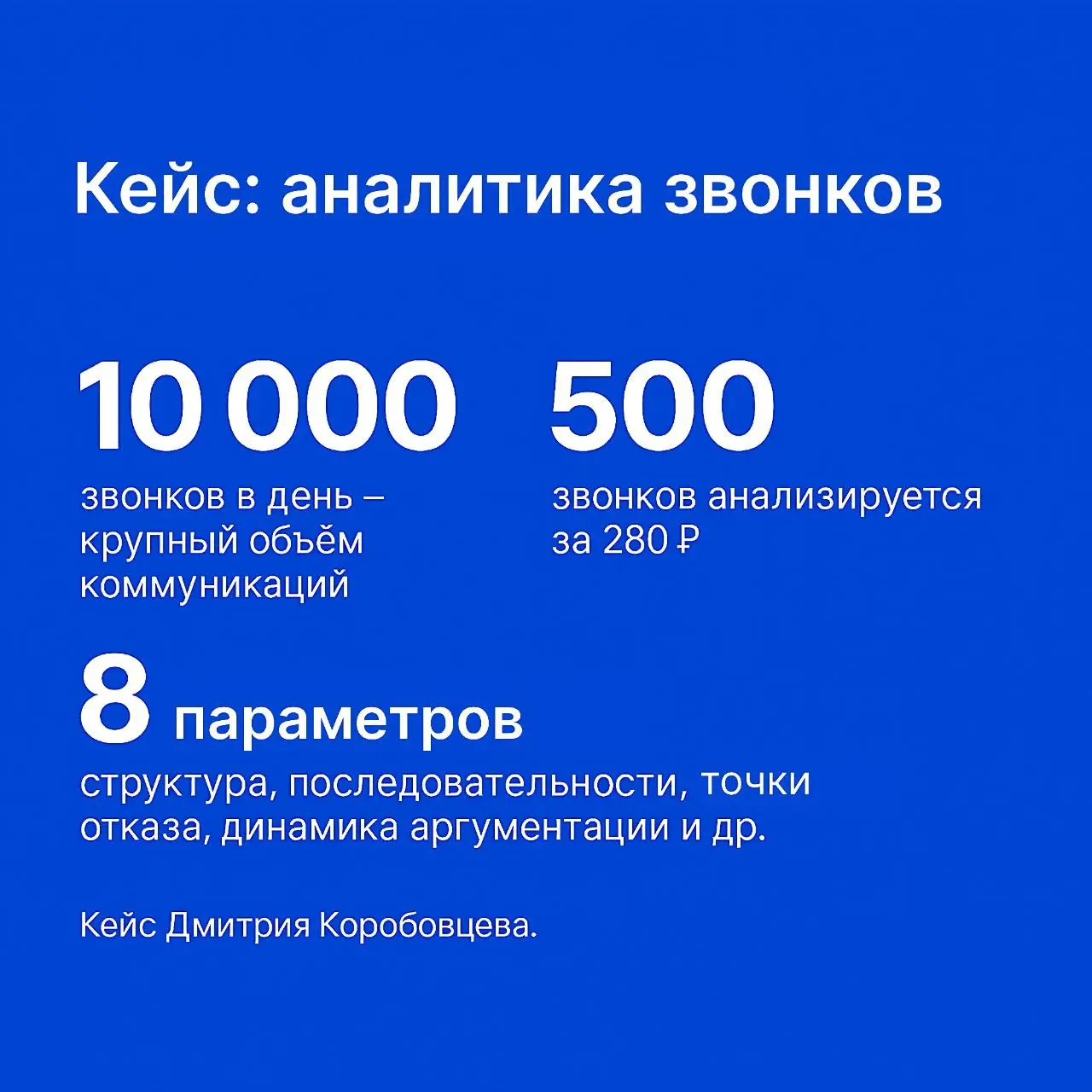 Иногда смотришь, как продуктовые и sales-команды обсуждают выручку и будто два разных мира. Каждый уверен, что причина точно не у них. А по факту никто не видит реальную картину | Сетка — социальная сеть от hh.ru