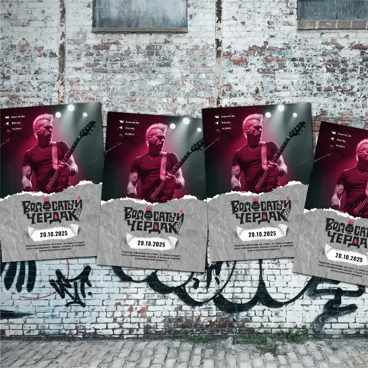 От «Волосатого Чердака» к брутальному знаку для  рок группы | Сетка — социальная сеть от hh.ru