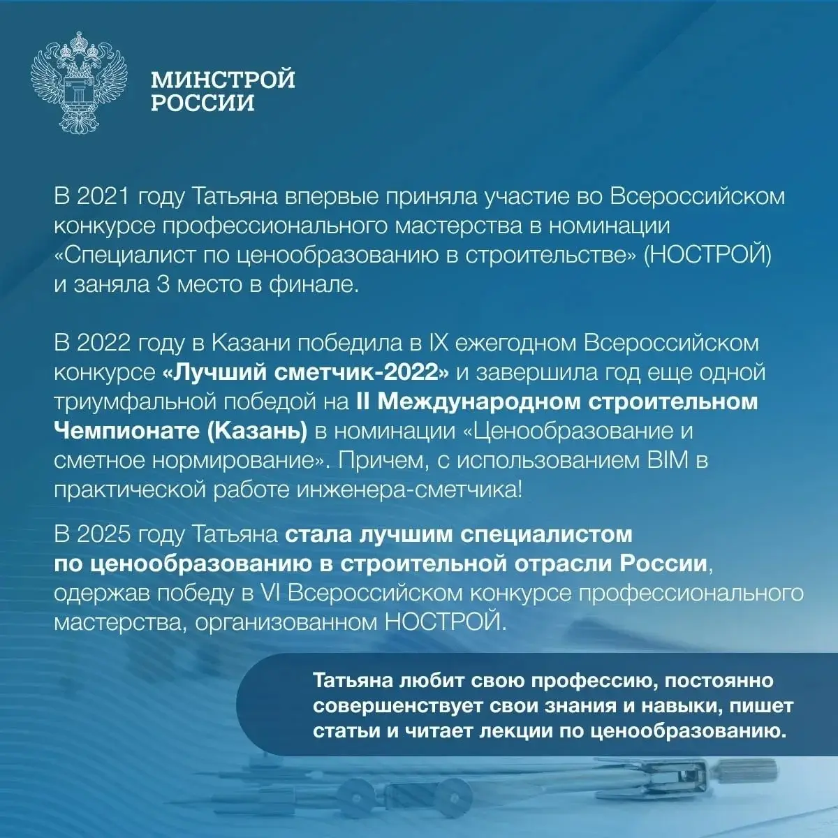 Из поколения в поколение
👷 В преддверии Дня матери в нашей рубрике #ЛюдиСтройки #ЛюдиЖКХ знакомим вас с Татьяной Чайкиной и ее семьей | Сетка — социальная сеть от hh.ru
