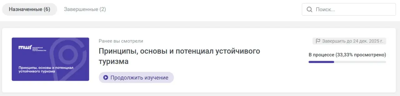 гринд по образовательным трекам
Мостуризм в начале года запустил серию из двух направлений образовательных треков | Сетка — социальная сеть от hh.ru