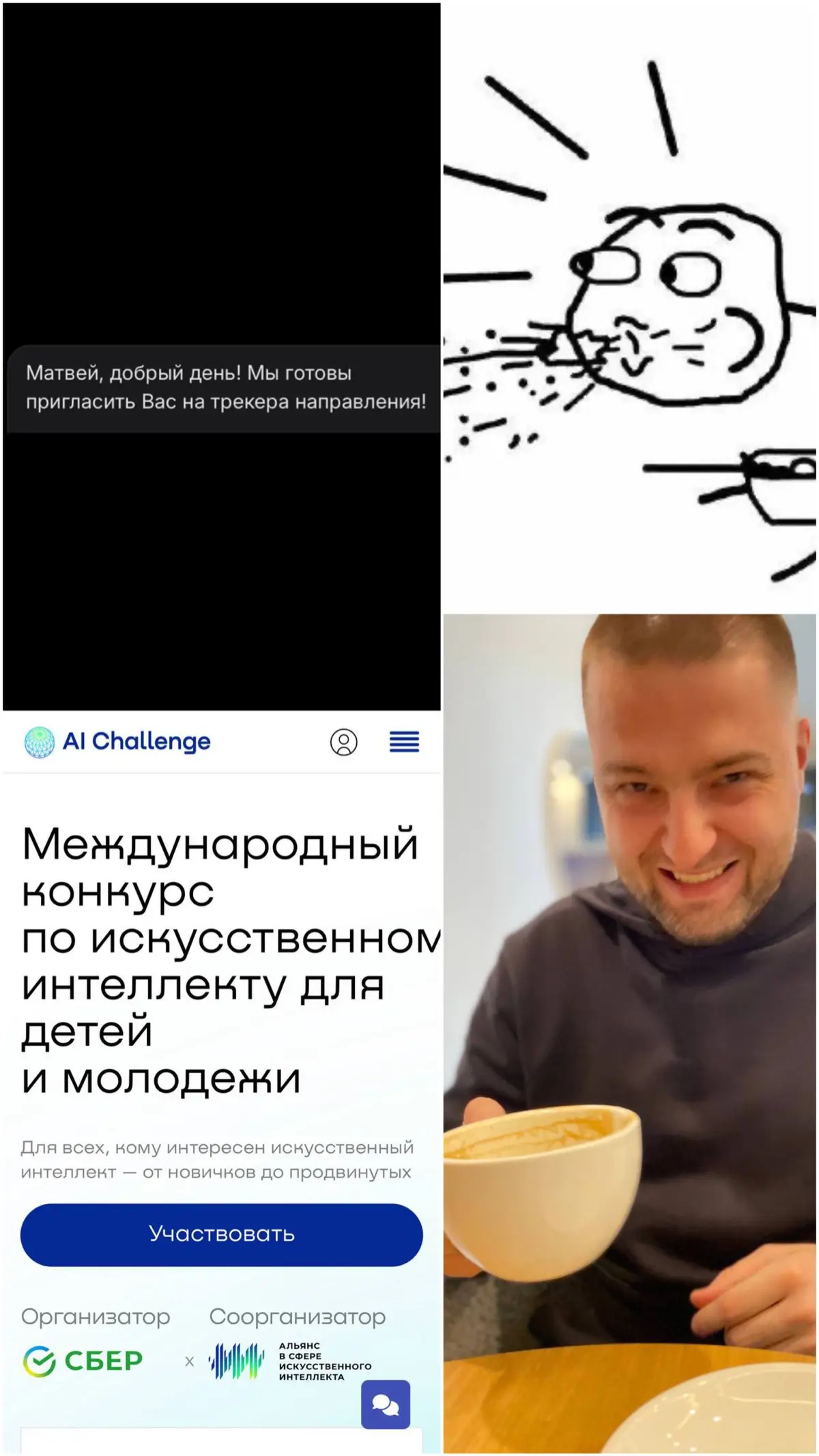 AI Challenge 2025 | Сетка — социальная сеть от hh.ru