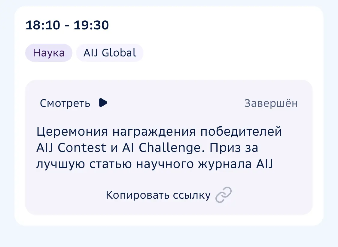 AI Challenge 2025 | Сетка — социальная сеть от hh.ru
