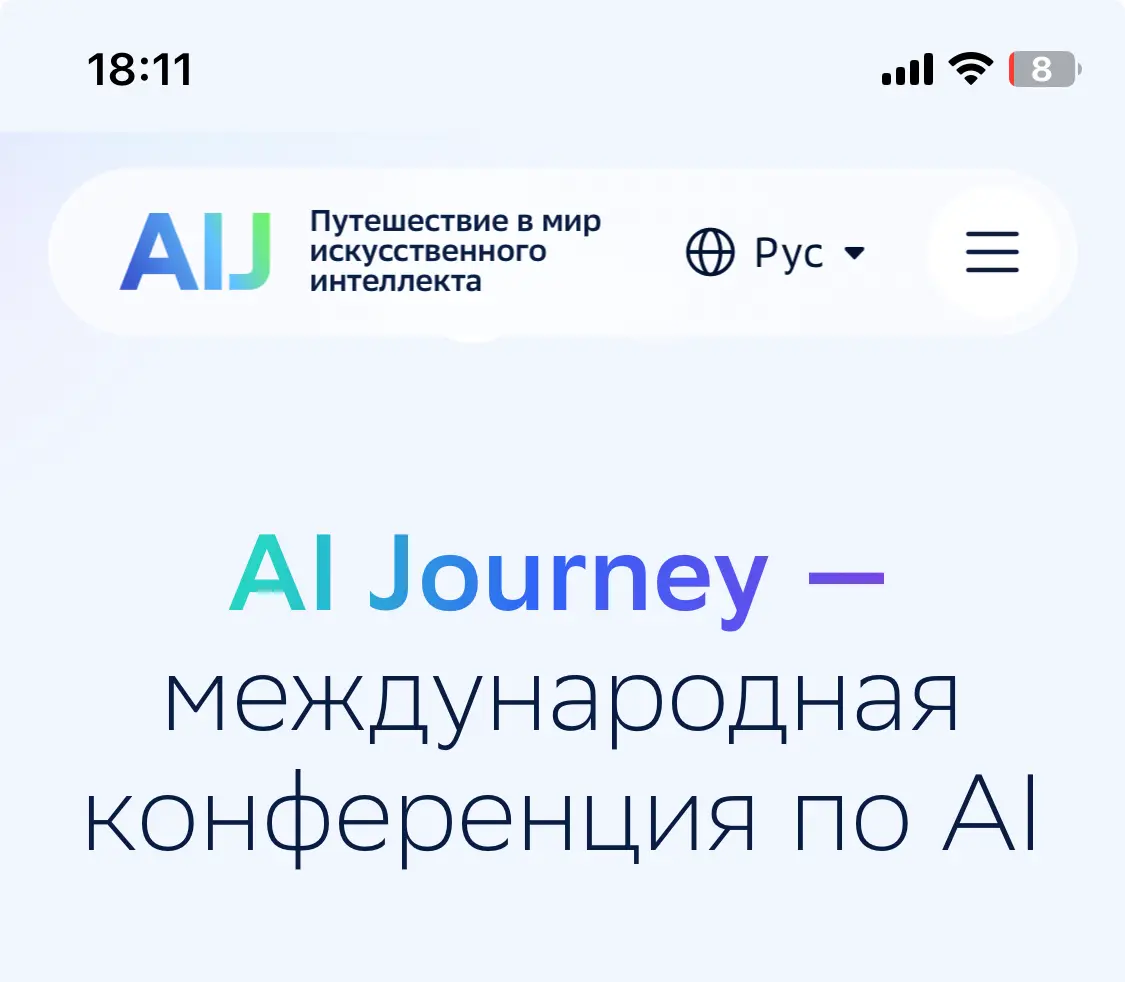 AI Challenge 2025 | Сетка — социальная сеть от hh.ru