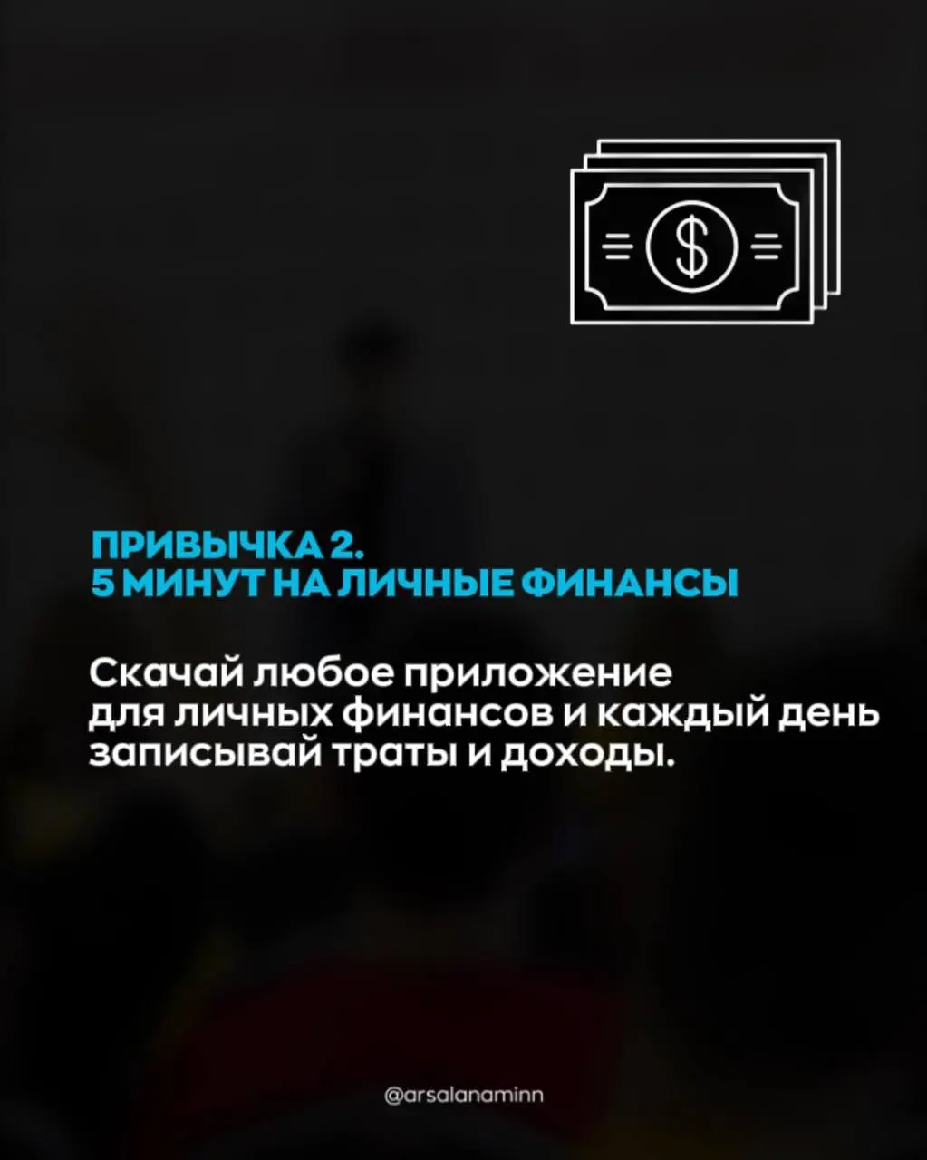 Ну без этих привычек никакого Дубайска тебе не видать🥲
Листай фотокарточки и смотри, чего бы нового можно освоить уже начиная с завтрашнего дня. | Сетка — социальная сеть от hh.ru