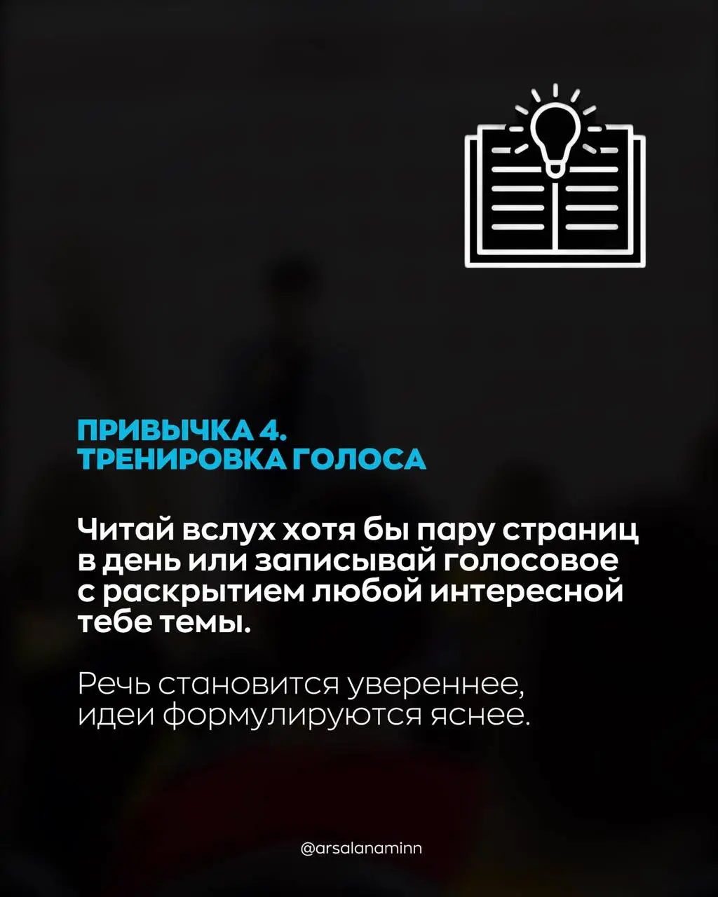 Ну без этих привычек никакого Дубайска тебе не видать🥲
Листай фотокарточки и смотри, чего бы нового можно освоить уже начиная с завтрашнего дня. | Сетка — социальная сеть от hh.ru