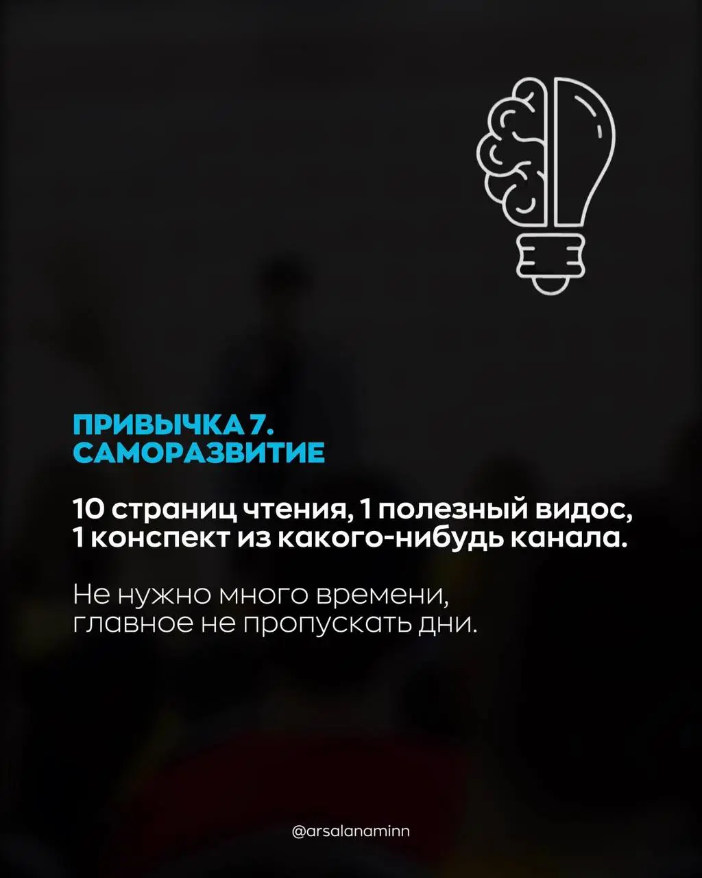 Ну без этих привычек никакого Дубайска тебе не видать🥲
Листай фотокарточки и смотри, чего бы нового можно освоить уже начиная с завтрашнего дня. | Сетка — социальная сеть от hh.ru