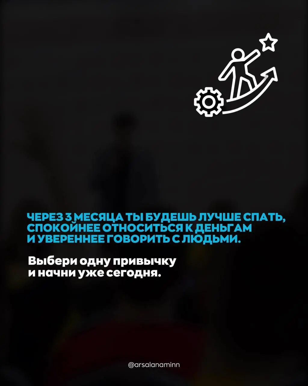 Ну без этих привычек никакого Дубайска тебе не видать🥲
Листай фотокарточки и смотри, чего бы нового можно освоить уже начиная с завтрашнего дня. | Сетка — социальная сеть от hh.ru