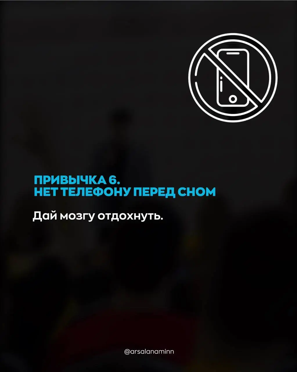 Ну без этих привычек никакого Дубайска тебе не видать🥲
Листай фотокарточки и смотри, чего бы нового можно освоить уже начиная с завтрашнего дня. | Сетка — социальная сеть от hh.ru