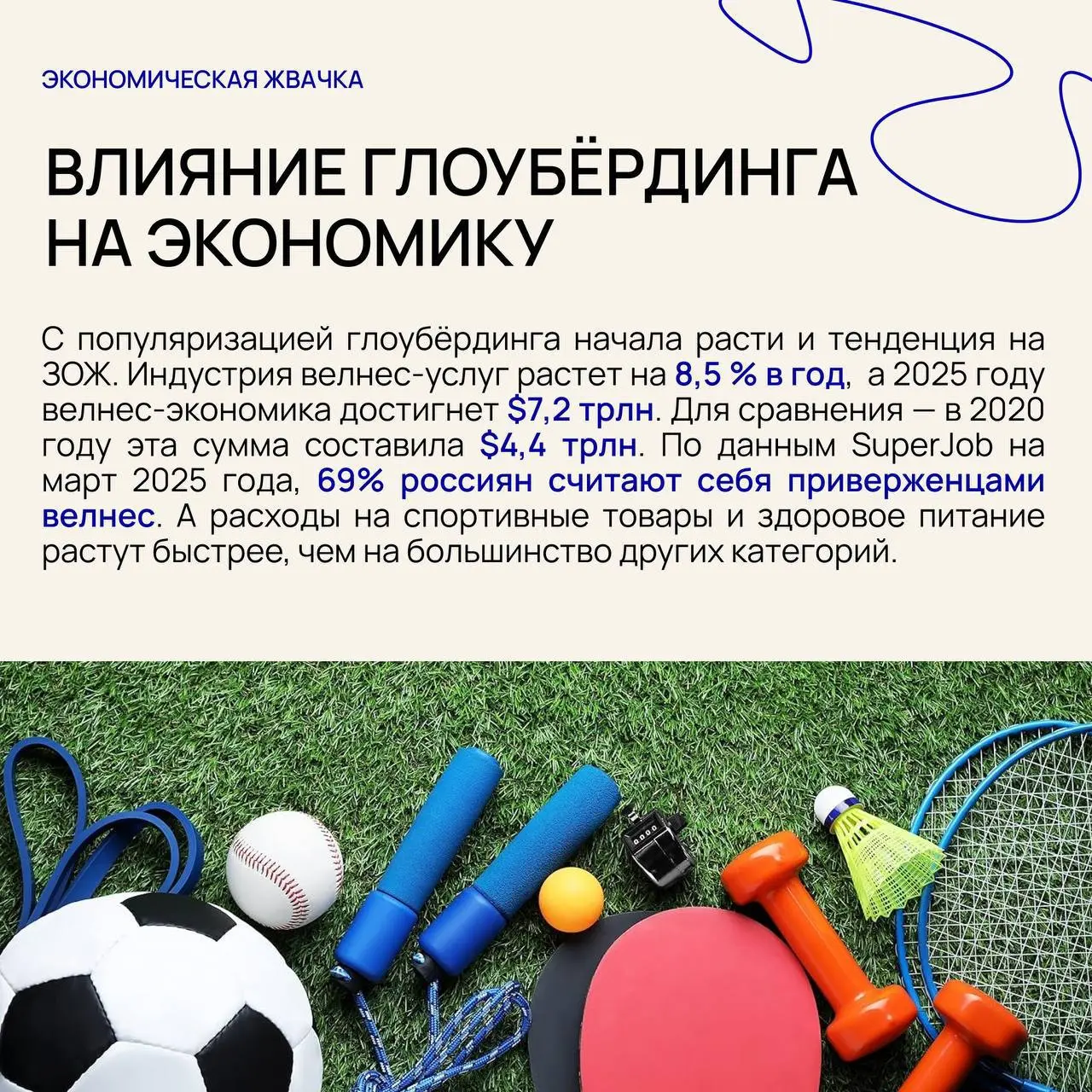 🏖 Зумеры задают новые тревел-тренды, глоубёрдинг — временная «миграция» в теплые страны во избежание сезонной депрессии
▶️Рассказываем подробнее про эту тенденцию вместе с Что мне делать – каналом с к... | Сетка — социальная сеть от hh.ru