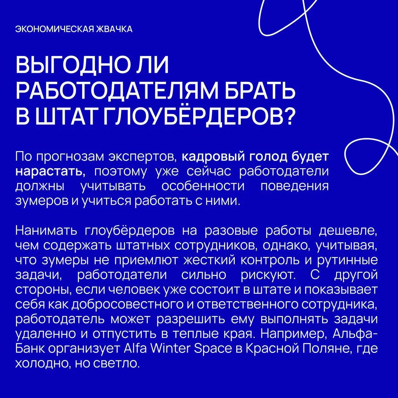 🏖 Зумеры задают новые тревел-тренды, глоубёрдинг — временная «миграция» в теплые страны во избежание сезонной депрессии
▶️Рассказываем подробнее про эту тенденцию вместе с Что мне делать – каналом с к... | Сетка — социальная сеть от hh.ru