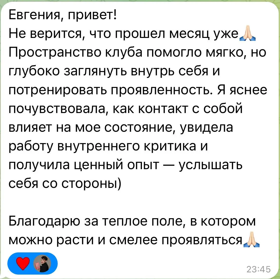 Месяц работы сообщества КЛУБА ОРАТОРОВ.
Мы делаем только первые шаги и конечно, приятно получать такие отзывы.🥹
С декабря немного меняем правила:
ТЕПЕРЬ ЗАЙТИ В КЛУБ МОЖНО ТОЛЬКО С 1 ПО 5 ЧИСЛО МЕСЯЦА | Сетка — социальная сеть от hh.ru