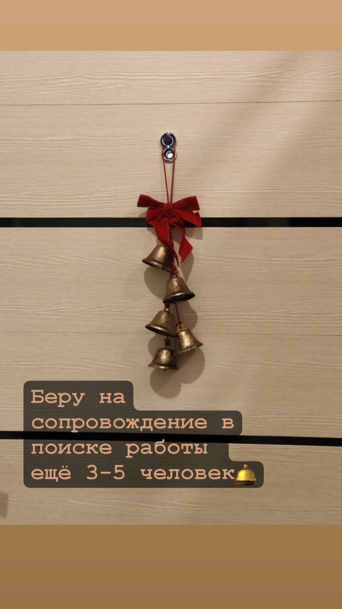 До конца года остался 1 месяц🔔 | Сетка — социальная сеть от hh.ru