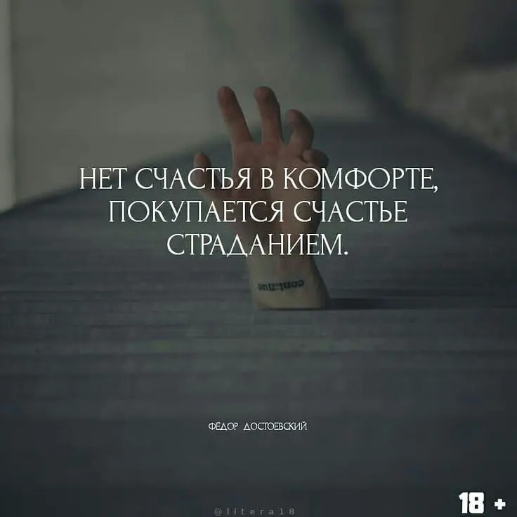 Счастье из страдания | Сетка — социальная сеть от hh.ru