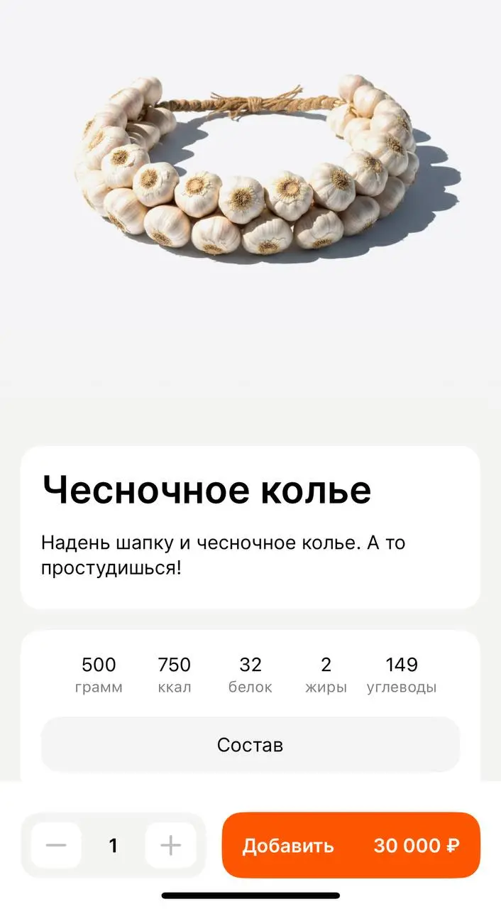 Люкс, который мы заслужили или сезон «хоа-хоа-хоа» объявляется открытым.
Если вам не терпится подарить своей любимой такое колье, то ищите его в «Много лосося» | Сетка — социальная сеть от hh.ru