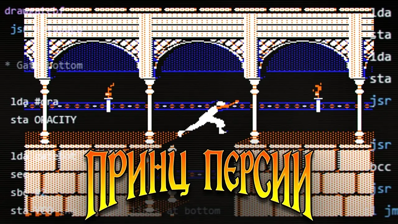 Документалка про создание игры "Принц Персии"
Мой Ваня выпустил очередную, мега-ламповую документалку, на этот раз про то, как Джордан Мехнер за четыре года в одиночку на Apple II, с 1 МГц проца и 40к... | Сетка — социальная сеть от hh.ru