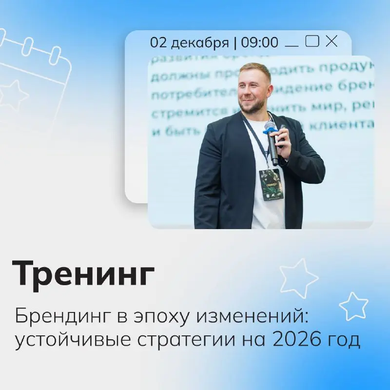 МСП Калининграда, приглашаю вас на большой воркшоп по разработке стратегии бренда.
2 декабря. Участие бесплатное.
Подробнее о мероприятии и регистрации читайте на сайте:
https://mbkaliningrad | Сетка — социальная сеть от hh.ru