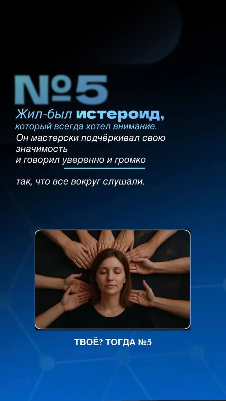 🤍🤍🤍🤍Кто ты по психотипу?
Сегодня — немного психологии, которая напрямую влияет на бизнес, деньги, решения и скорость роста | Сетка — социальная сеть от hh.ru