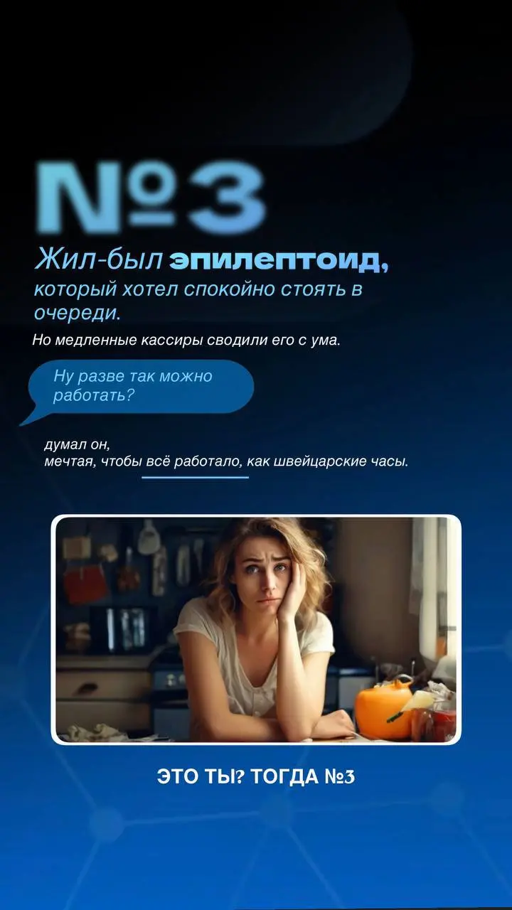 🤍🤍🤍🤍Кто ты по психотипу?
Сегодня — немного психологии, которая напрямую влияет на бизнес, деньги, решения и скорость роста | Сетка — социальная сеть от hh.ru