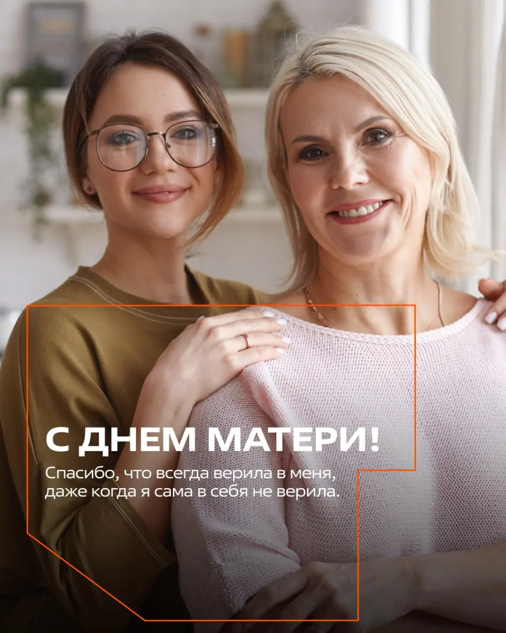 С Днём матери! 💐
Сегодня мы хотим поздравить самых главных людей — наших мам.
Ваша любовь, терпение и мудрость делают этот мир лучше | Сетка — социальная сеть от hh.ru